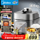 美的（Midea）品牌官方IH电压力锅2200W风冷5L双胆家用智能预约无感降压0涂层高压锅4-6人电饭煲MY-S5175C