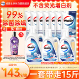 威露士除菌双效有氧洗衣液组合15斤（瓶2L+1L*2+袋500ml*7）除99种污渍