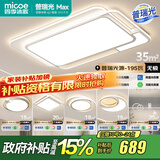 四季沐歌（MICOE） 照明LED客厅灯具套餐卧室吸顶灯餐厅中山灯具北欧后现代灯 6灯-195W遥控调光四室两厅G