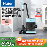 海尔（Haier）桶式吸尘器水过滤家用大功率大吸力一键收线无级调速万向轮干湿两用HZ-T918E