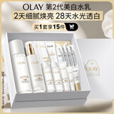 玉兰油（OLAY）全新美白水乳液补水保湿抗糖化妆品爽肤水护肤品套装生日礼物女