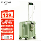 左汀小型多功能登机箱行李箱防撞抗压拉杆箱旅行箱男女学生密码箱 果绿色【杯架+充电口+手机支架】 18英寸 ，可登机3天以内出行