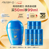 资生堂（SHISEIDO）【高端户外NO.1】新艳阳夏蓝胖子防晒霜50ml 防水防汗生日礼物女