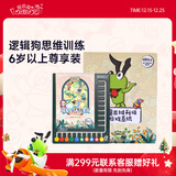 逻辑狗早教卡片机6岁+儿童益智启蒙玩具思维逻辑训练男女孩生日礼物
