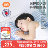 良良（liangliang）婴儿枕头0-3-6岁儿童医护级枕头定型枕纠正头型科学防偏枕套礼盒 【医护plus】 0-3岁小熊熊 双枕套