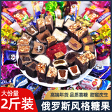 景亿 俄罗斯风味巧克力紫皮糖果夹心喜糖订婚结婚年货批发休闲零食2斤