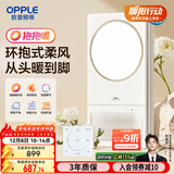 欧普（OPPLE）抱抱暖风暖浴霸灯浴室卫生间暖风照明排气一体集成吊顶  智旭-S