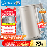 美的（Midea）电水壶热水壶电热水壶304不锈钢无缝内胆双层防烫1.7L大容量1800W烧水壶智能断电SHJ1721