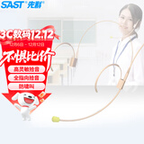 先科（SAST）OK-35头戴式麦克风扩音器话筒网课教学通用适用索爱318\518\350等扩音器及得胜/十度/纽曼等品牌