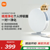 米家小米桌面空气净化器 高精度滤网 双重净化涂层米家APP智能操控AC-M9-SC