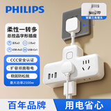 飞利浦（PHILIPS）柔性插座转换器 宿舍转换插头 扩展插座 排插品字形开关插座 插排无线总控一转六 USB充电1A1C