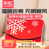 彩虹（RAINBOW） 电热暖手宝已注水充电热水袋暖腰暖腹暖手袋安全暖手宝 【加厚长绒 自动断电】雪花