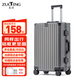 左汀行李箱铝框拉杆箱加厚结实抗压旅行箱登机箱大容量学生密码箱皮箱 铁灰色 24英寸 ，适合3-5天中途旅行