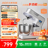 北美电器（ACA）【国家补贴】厨师机5L家用全自动和面揉面一体机打蛋绞肉压面条搅拌料理机 AM-CG108-1