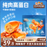 三只松鼠原味元气鱿鱼仔450g 即食海鲜鱼仔解馋休闲零食熟食海味