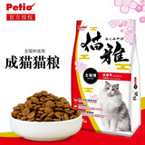 PETIO TOGETHER YOUR PRECIOUS LIFE派地奥日本配方猫粮成猫幼猫英短 美短 波斯猫 全猫种粮1.5kg 成猫粮1.5kg