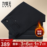 九牧王男裤休闲裤男2025秋冬直筒宽松商务长裤莫代尔新疆棉大码[抗静电] 【加绒加厚】深蓝+标准版+TB1CZ60133 32 码175/80A (2.46)尺82cm