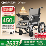 迪护电动轮椅车老人全自动轻便可折叠旅行专用智能超轻便携式家用代步