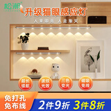 松潮（SONGCHAO）人体感应橱柜灯带小山丘猫眼波纹三色光酒柜玄关磁吸充电氛围灯条 150cm升级款(三色切换/亮度可调)