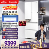 卡萨帝（Casarte）揽光520L法式多门冰箱594mm超薄零嵌入式双系统一级能效BCD-520WGCFDM4WKU1国家补贴