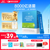 乐力小蓝条肠胃益生菌400亿/条成人儿童肠道益生元调理双歧杆菌免疫力