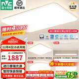 雷士（NVC）普瑞护眼照明客厅吸顶灯卧室灯led灯具【包安装】政府补贴白雪S 【全光谱智控】三室两厅/餐吊灯