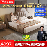 芝华仕（CHEERS）五星皮床意式轻奢双人主卧室真皮软包美拉德婚床带床垫C208棕1.8m