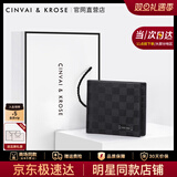 CinvaiKrose七夕情人节礼物钱包男士短款2025年新款头层牛皮零钱卡包皮夹生日 黑色【限定礼盒+礼品袋】