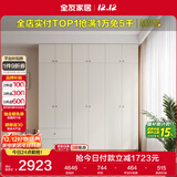 全友家居 简约奶油风衣柜组合家具卧室家用靠墙落地衣服柜子成品衣橱