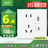 施耐德电气 五孔带USB+type-C 电源充电插座面板 86型暗装插座 皓呈奶油白色