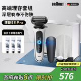 博朗5系Pro剃须刀礼盒款剃须刀电动往复式刮胡刀礼盒男士送男朋友老公生日礼物 男