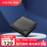 奥康男士钱包竖款两折牛皮钱夹皮夹多功能生日礼物送男友老公