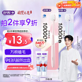 舒客肖战同款万毛护龈成人女士牙刷2支装超细软毛 家用孕妇女新老随机