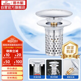 潜水艇（Submarine）CQ-33铜镀铬面盆弹跳下水器洗手盆漏水塞子过滤头发杂物大蘑菇头