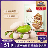 三只松鼠开心果250g/袋 无漂白每日坚果炒货休闲零食地方特产