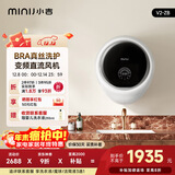 小吉（MINIJ）3kg壁挂洗烘一体洗衣机迷你母婴洗衣机一级能效防跌落V2-ZB