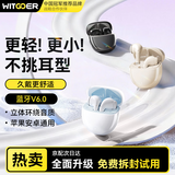 智国者【2025新款闪连6.0】蓝牙耳机半入耳式L138真无线超长续航久戴不痛降噪不伤&耳朵运动跑步小巧通用