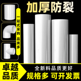 镀美PVC给水管鱼缸硬管 UPVC给水管配件塑料加厚4分6分20 40 50 110mm 【1米】外径20mm*壁厚2mm