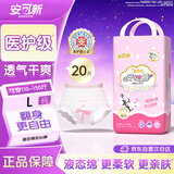 安可新安睡裤安心裤卫生巾安全裤女经期用夜安裤医护级京东自营