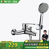 四季沐歌（MICOE）卫浴精铜龙头淋浴花洒套装 增压花洒喷头浴缸花洒套装M-A3018-1D