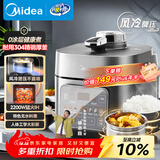 美的（Midea）品牌官方IH电压力锅2200W风冷5L双胆家用智能预约无感降压0涂层高压锅4-6人电饭煲MY-S5175C