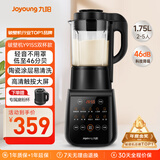 九阳破壁机家用轻音全自动多功能降噪预约豆浆机榨汁辅食机1.75L五谷杂粮3-5人金榜Y915S 双杯款