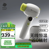 babycare儿童吹风机新生婴儿宝宝专用电吹风无线低辐射学生宿舍青芥绿