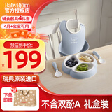 BabyBjorn瑞典原装进口宝宝汤匙勺子儿童餐具套装婴幼儿便携辅食叉勺 餐具4件套 浅蓝(围兜+餐盘+叉+勺)