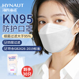 海氏海诺大麦一次性kn95口罩防尘防护成人柳叶型30只装独立包装鱼嘴防雾霾