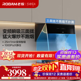 老板油烟机28X6ST变频油烟机25风量抽油烟机1000Pa超强静压低噪音挥手感应智能控制家电油烟机 【烟机+灶具】28X6ST+55B7A【节能省气】 天然气
