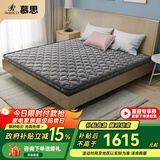 慕思（de RUCCI）椰棕床垫 乳胶床垫薄垫3d椰维棕榈垫硬双面用护脊棕垫榻榻米垫子 5cm厚(竹炭椰棕款)+MCW1-093 1.8*2米