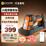 科密(comet)无线扫码枪 一二维码工业条码扫描枪器 超市仓储物流快递药品追溯UDI码 TE530D