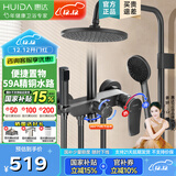 惠达卫浴淋浴花洒套装家用卫生间淋浴房增压花洒精铜主体 59A精铜-旋钮-圆形出水JY10
