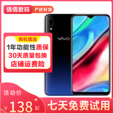vivo Y93/y93s  全网通4G 全面屏 游戏手机 双卡 备用机 9成新 星夜黑 y93s 4GB+128GB